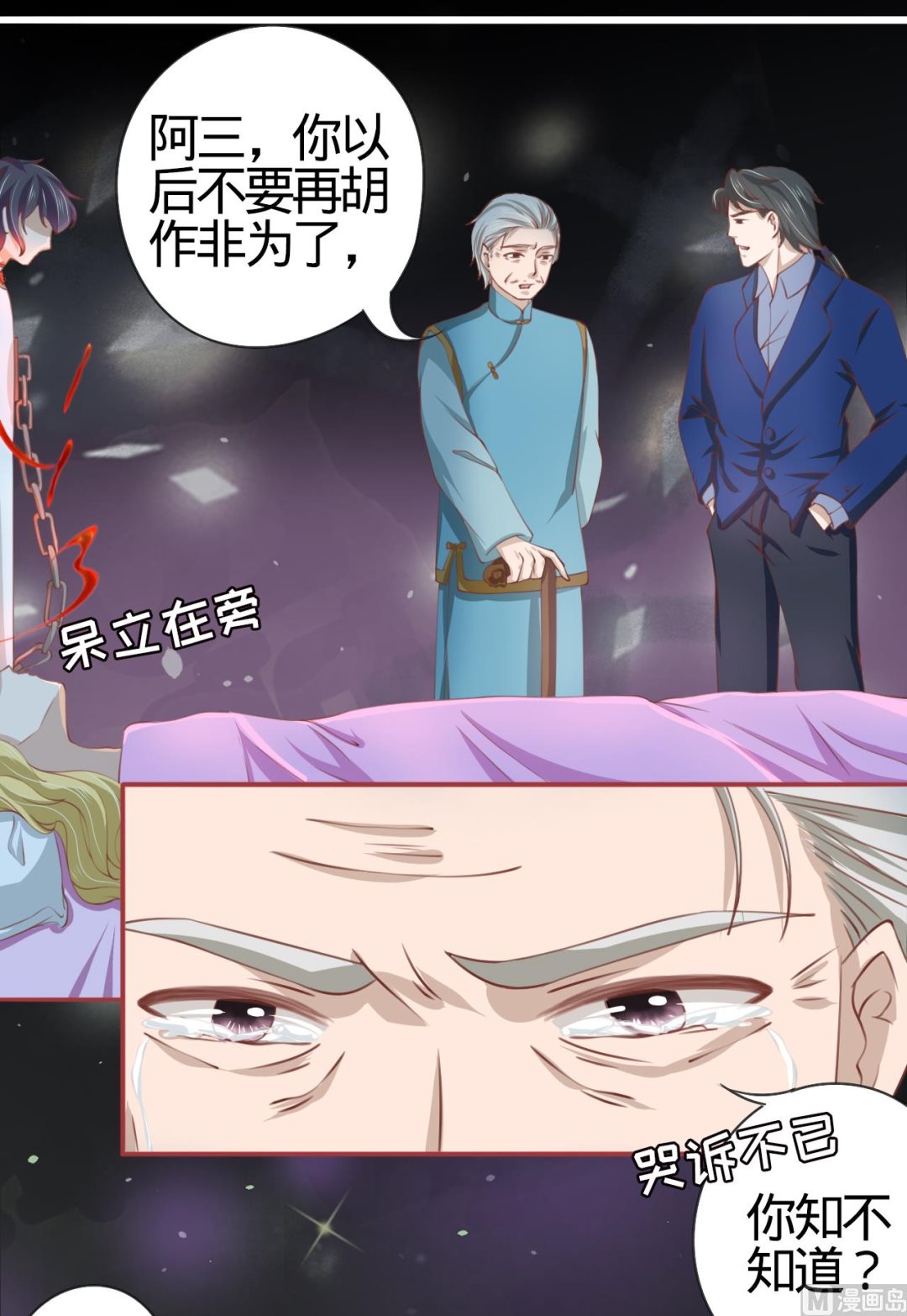 神秘界的新娘韩漫全集-第19话无删减无遮挡章节图片 