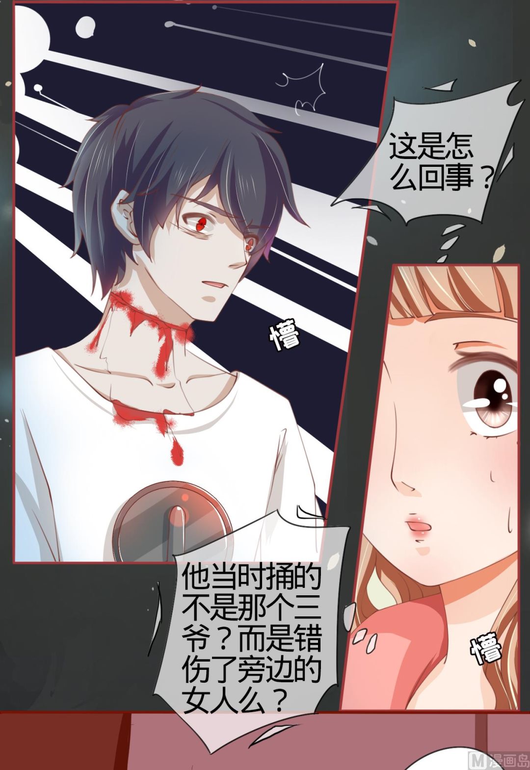 神秘界的新娘韩漫全集-第19话无删减无遮挡章节图片 