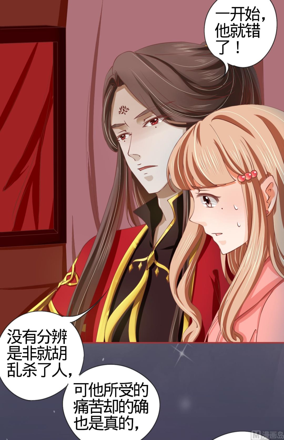 神秘界的新娘韩漫全集-第19话无删减无遮挡章节图片 