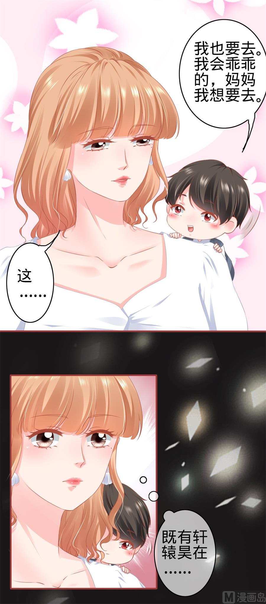 神秘界的新娘韩漫全集-第181话无删减无遮挡章节图片 