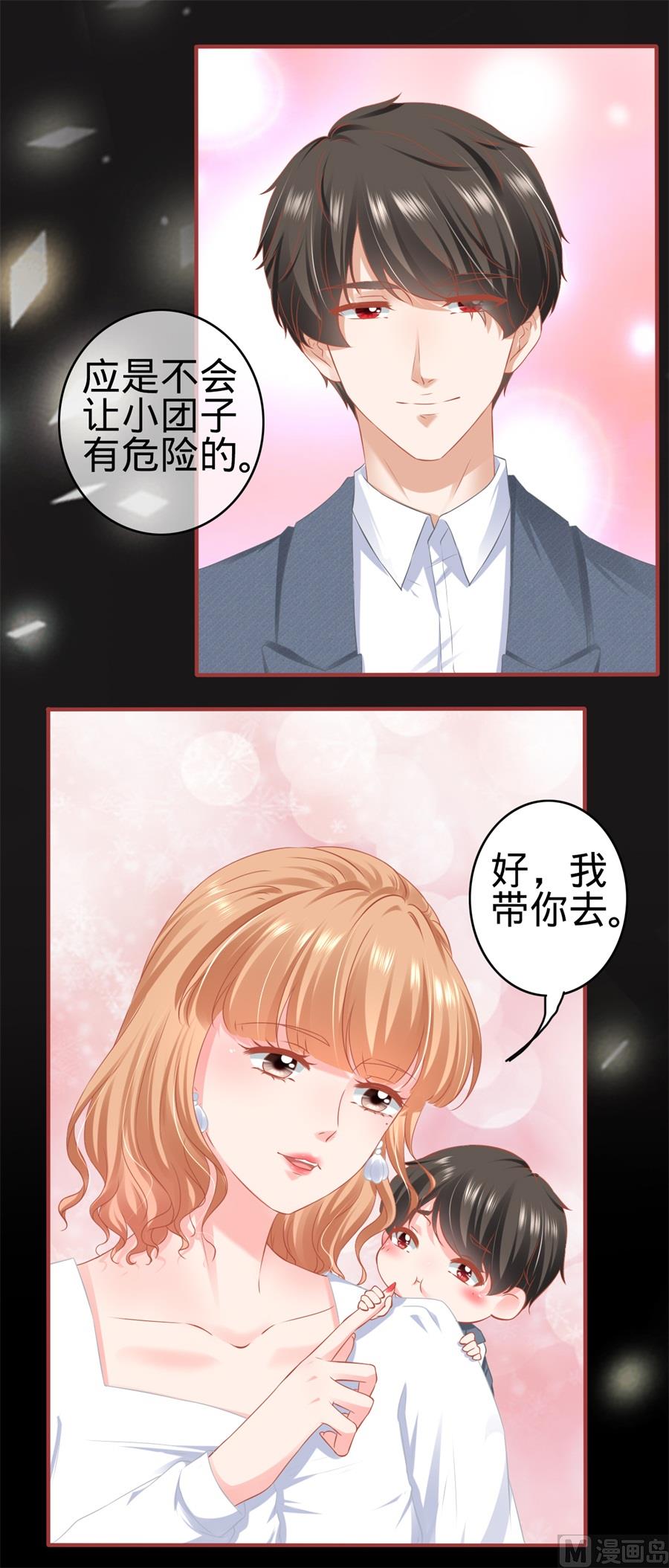 神秘界的新娘韩漫全集-第181话无删减无遮挡章节图片 