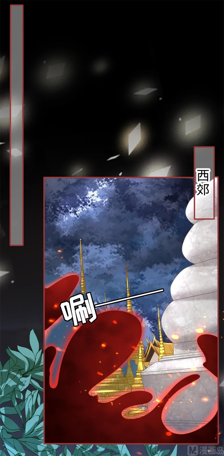 神秘界的新娘韩漫全集-第181话无删减无遮挡章节图片 