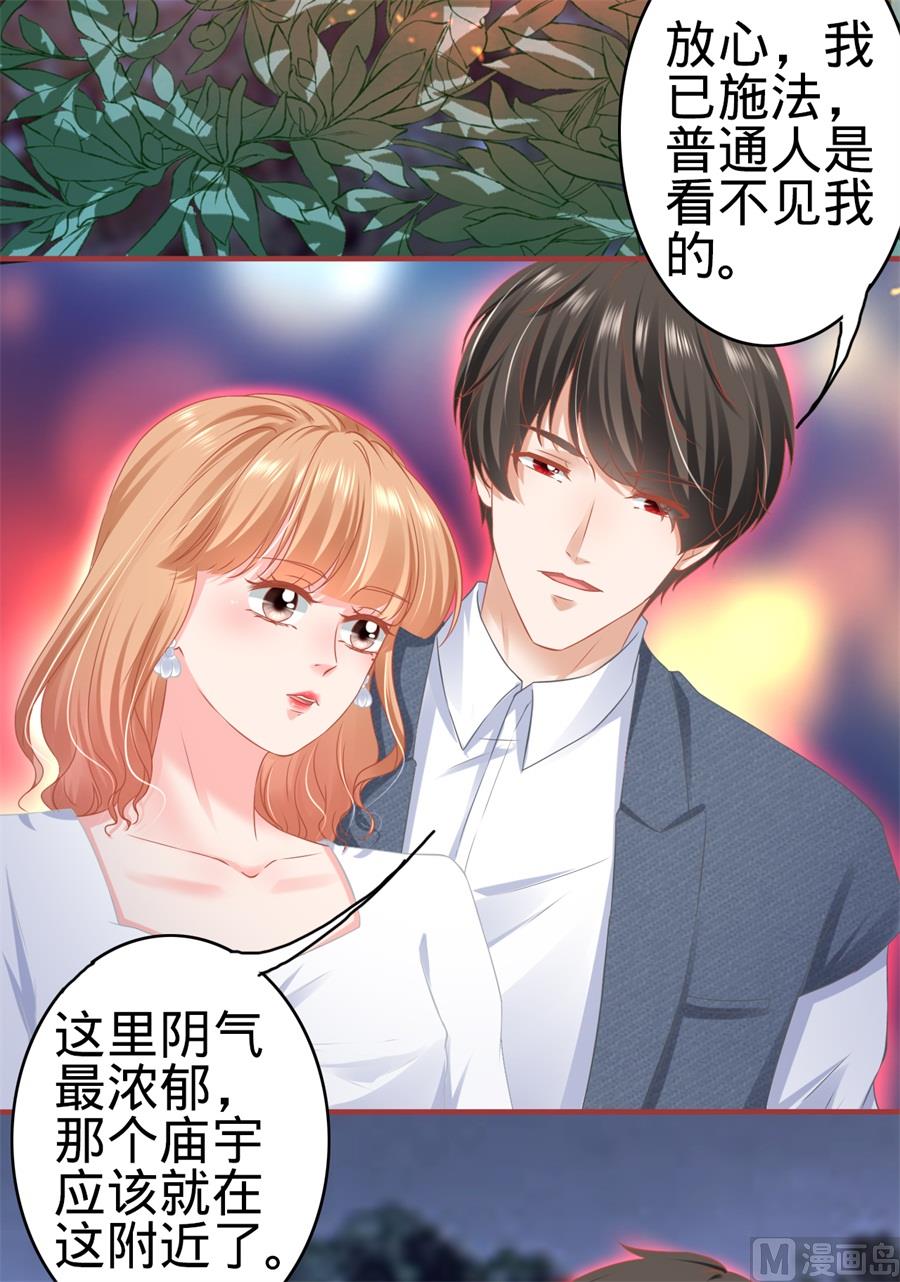 神秘界的新娘韩漫全集-第181话无删减无遮挡章节图片 