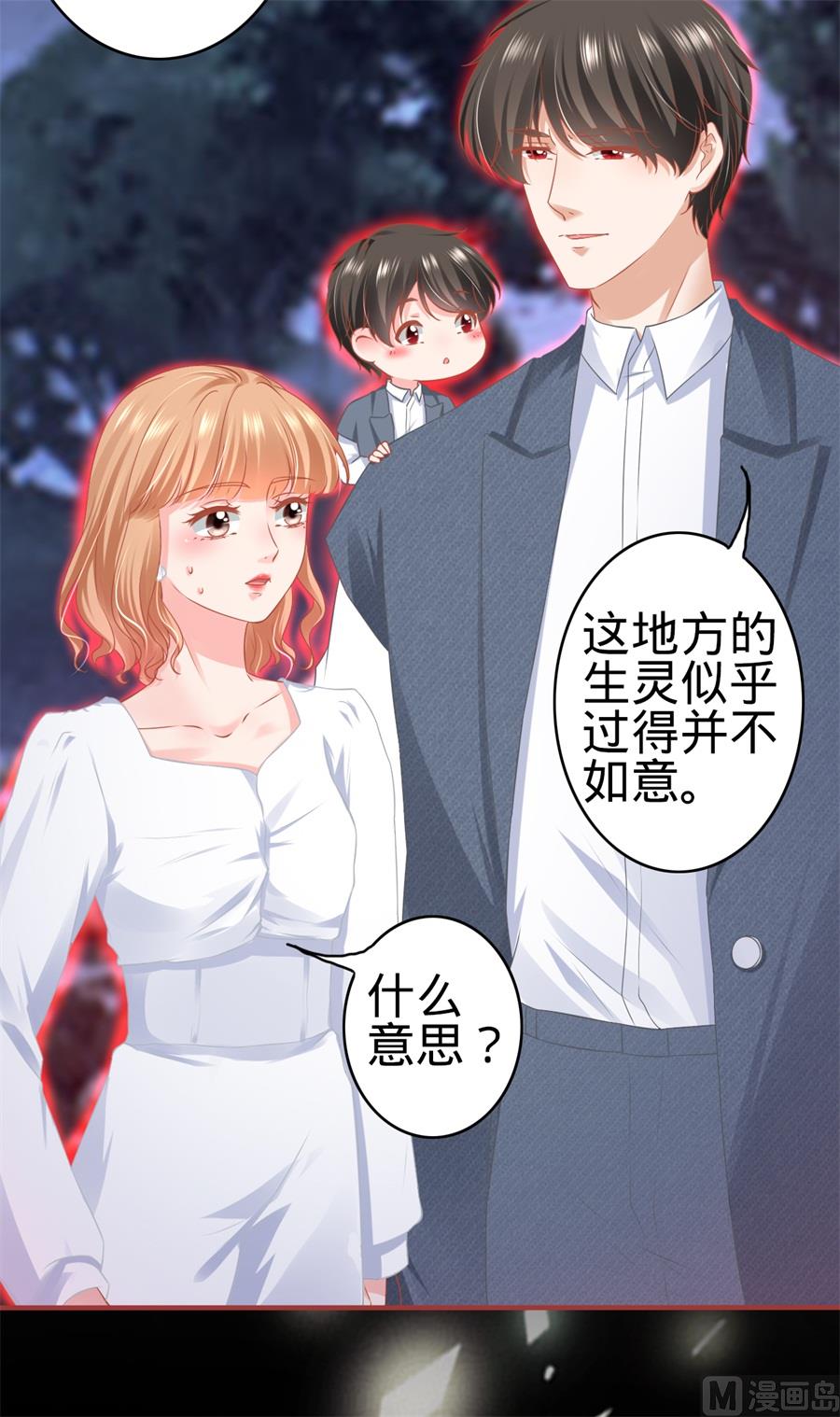 神秘界的新娘韩漫全集-第181话无删减无遮挡章节图片 