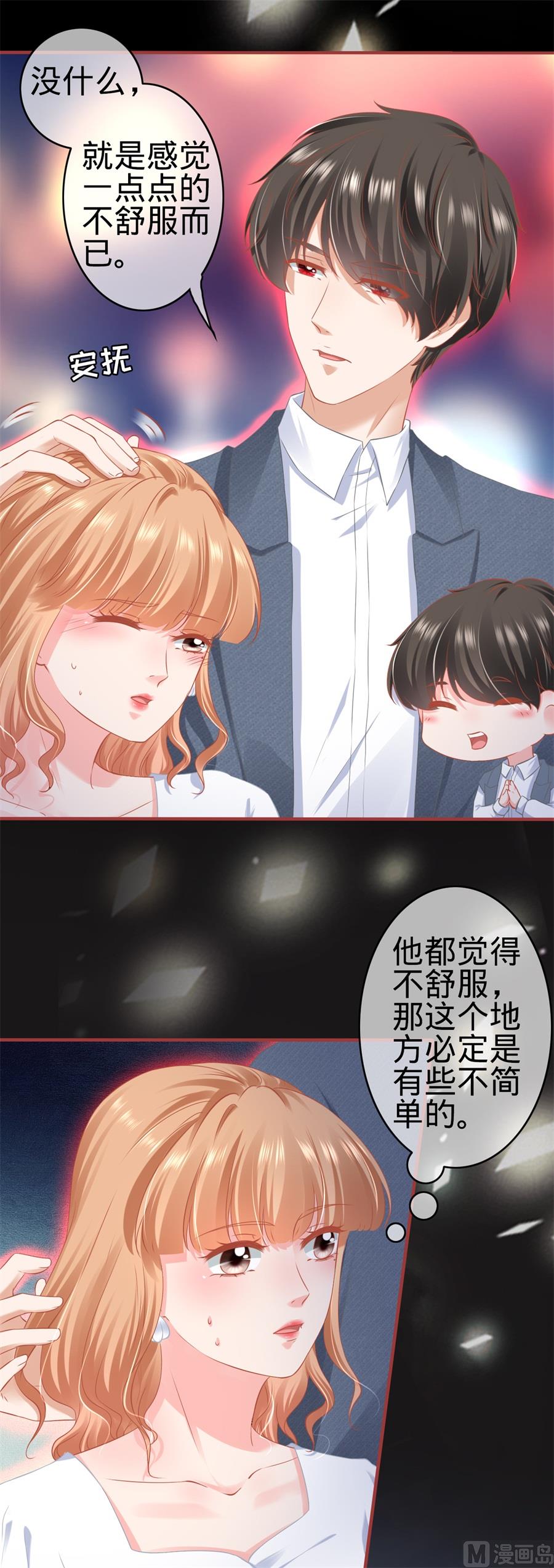 神秘界的新娘韩漫全集-第181话无删减无遮挡章节图片 