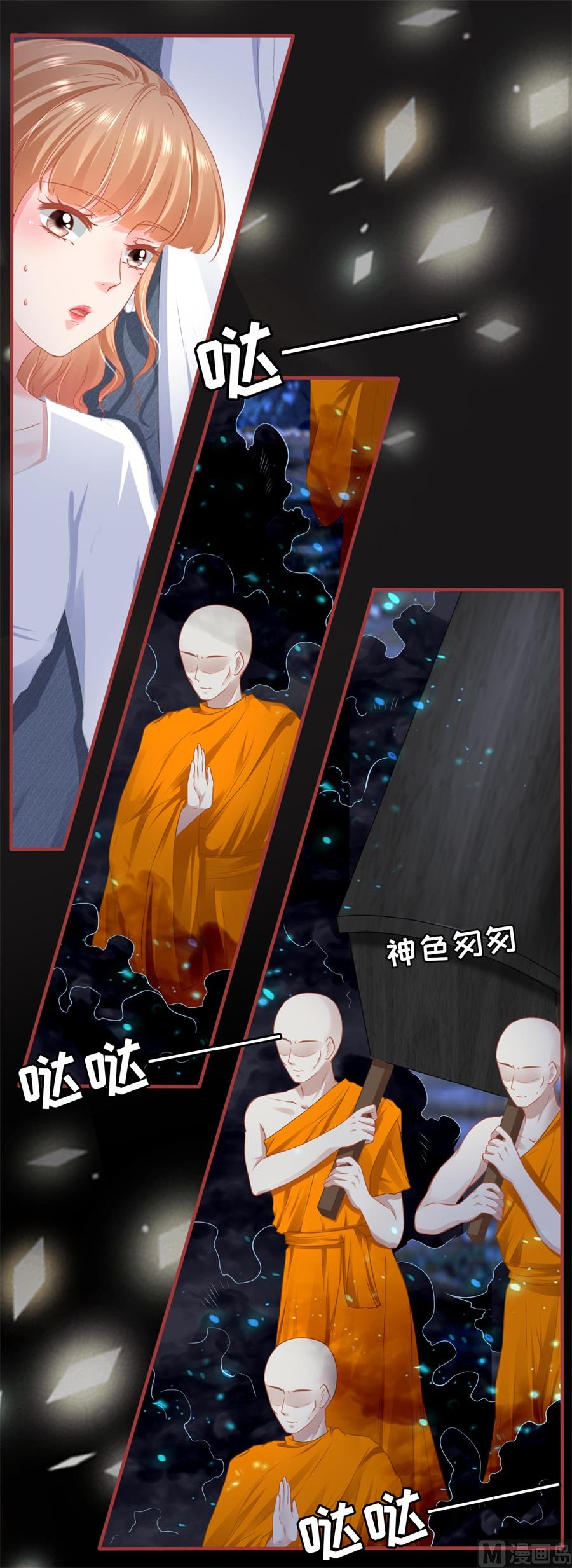 神秘界的新娘韩漫全集-第181话无删减无遮挡章节图片 