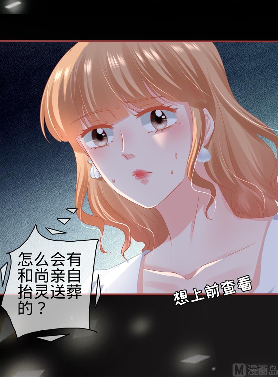 神秘界的新娘韩漫全集-第181话无删减无遮挡章节图片 