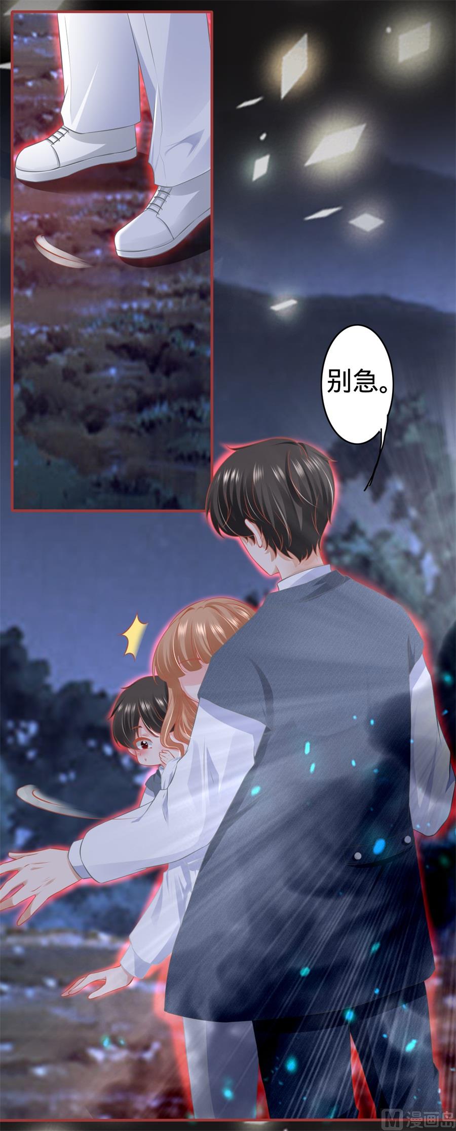 神秘界的新娘韩漫全集-第181话无删减无遮挡章节图片 