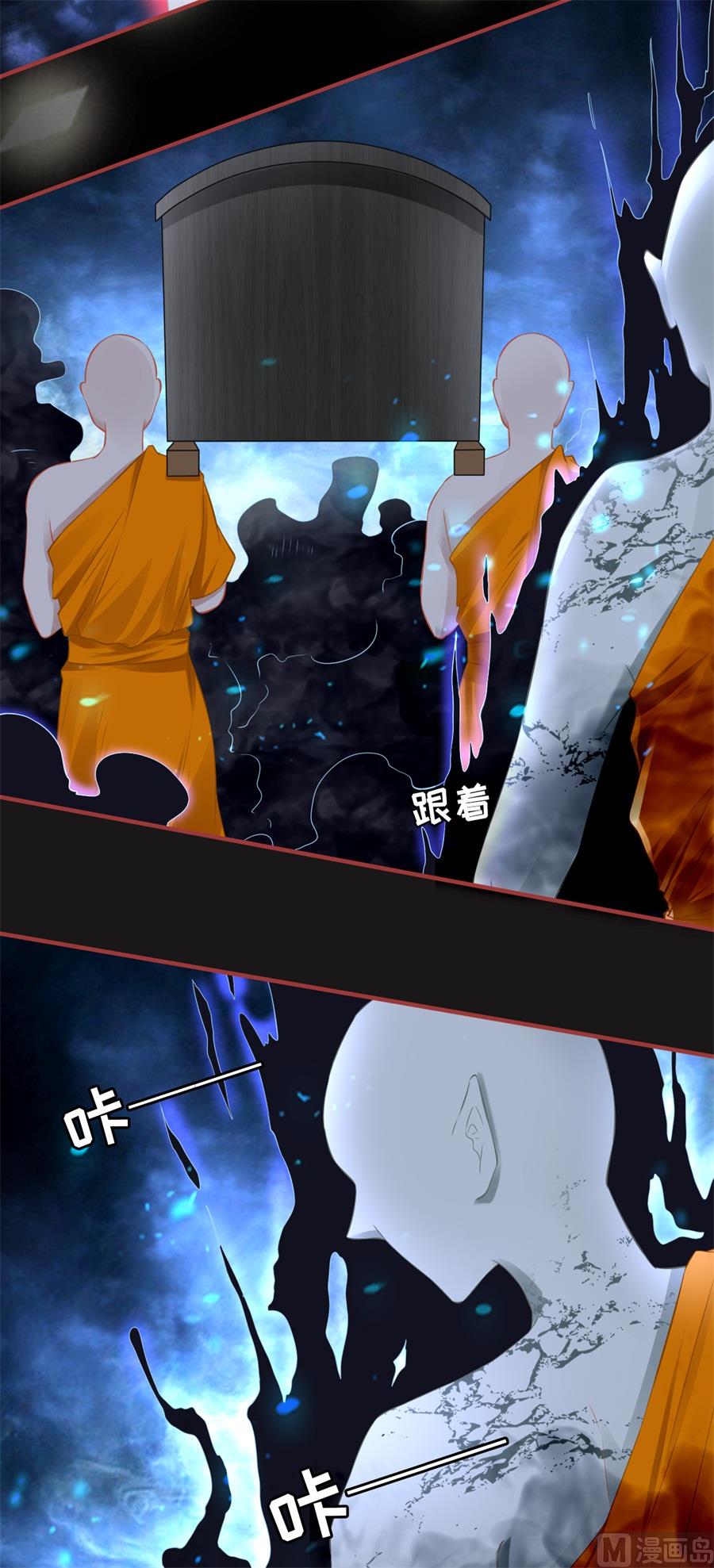 神秘界的新娘韩漫全集-第181话无删减无遮挡章节图片 