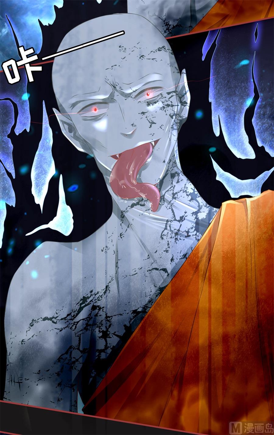神秘界的新娘韩漫全集-第181话无删减无遮挡章节图片 