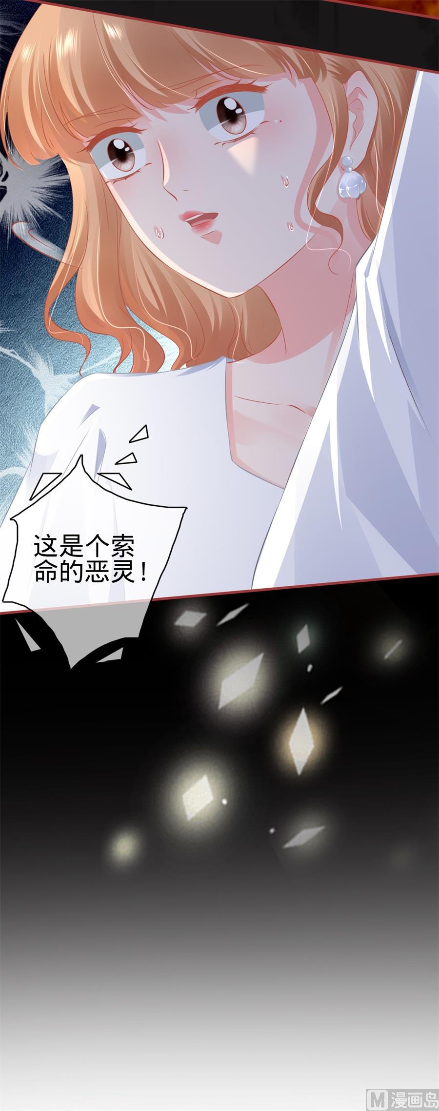 神秘界的新娘韩漫全集-第181话无删减无遮挡章节图片 