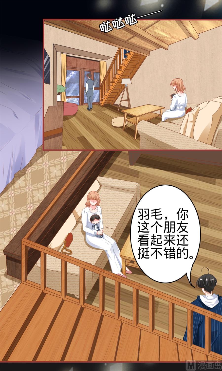 神秘界的新娘韩漫全集-第181话无删减无遮挡章节图片 
