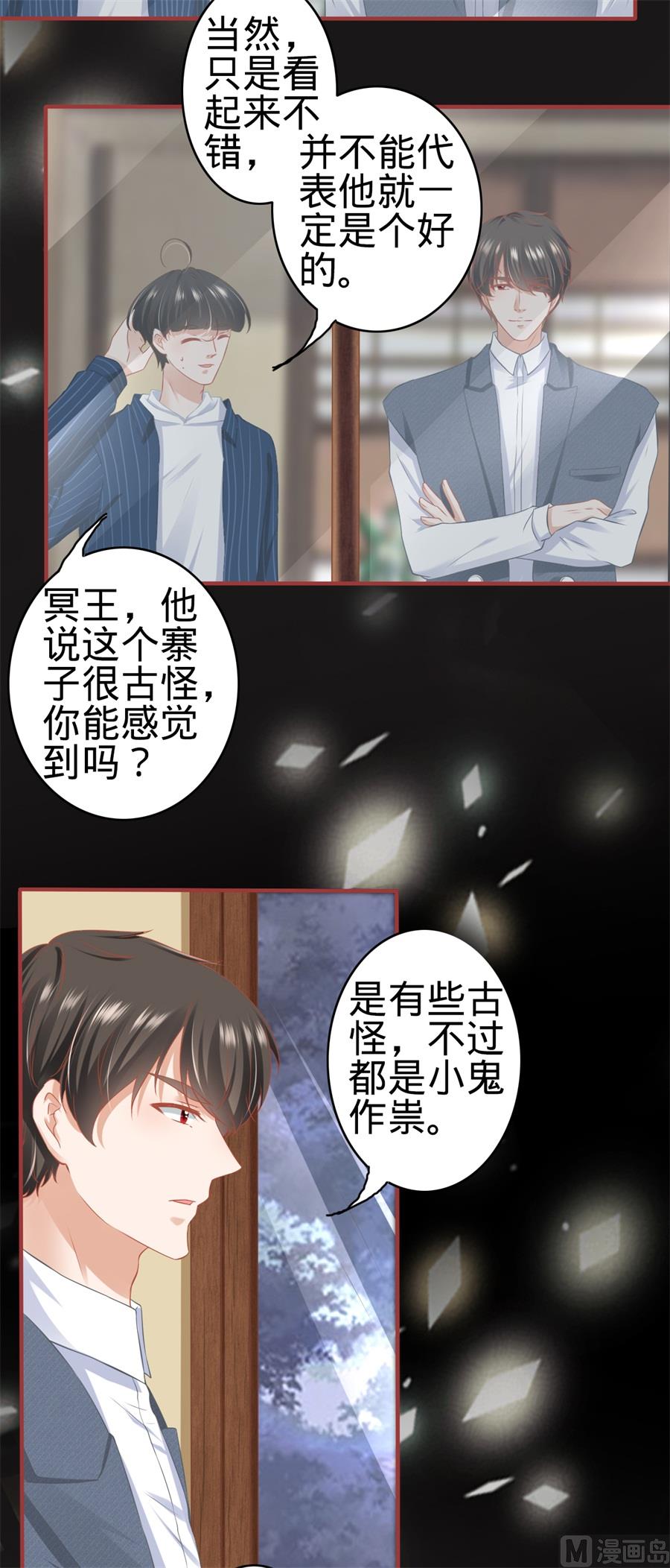 神秘界的新娘韩漫全集-第181话无删减无遮挡章节图片 