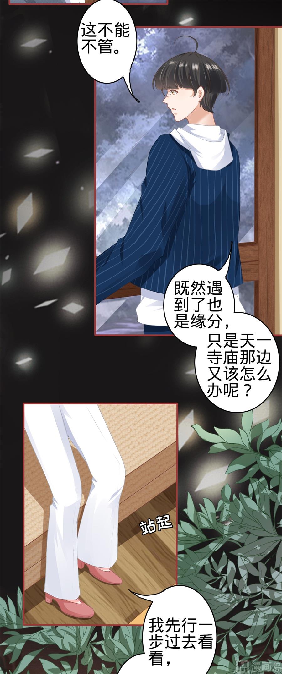 神秘界的新娘韩漫全集-第181话无删减无遮挡章节图片 