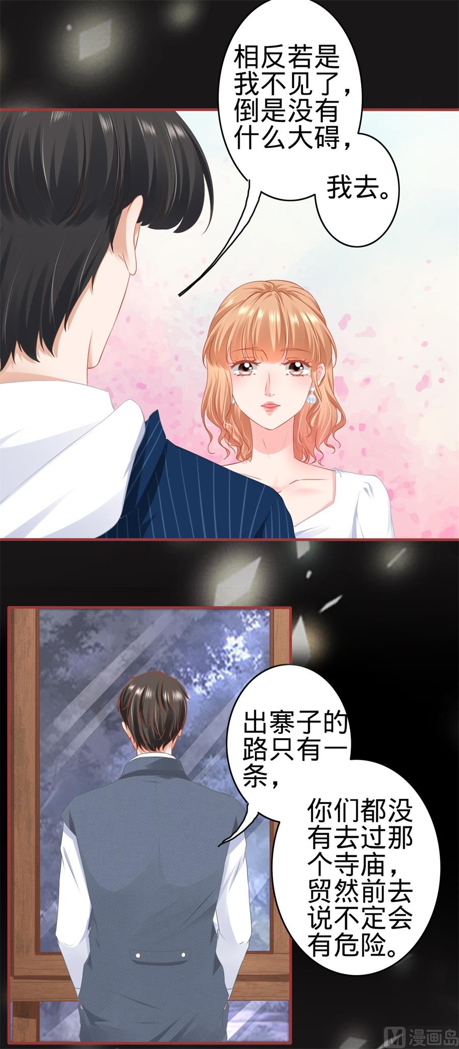 神秘界的新娘韩漫全集-第181话无删减无遮挡章节图片 