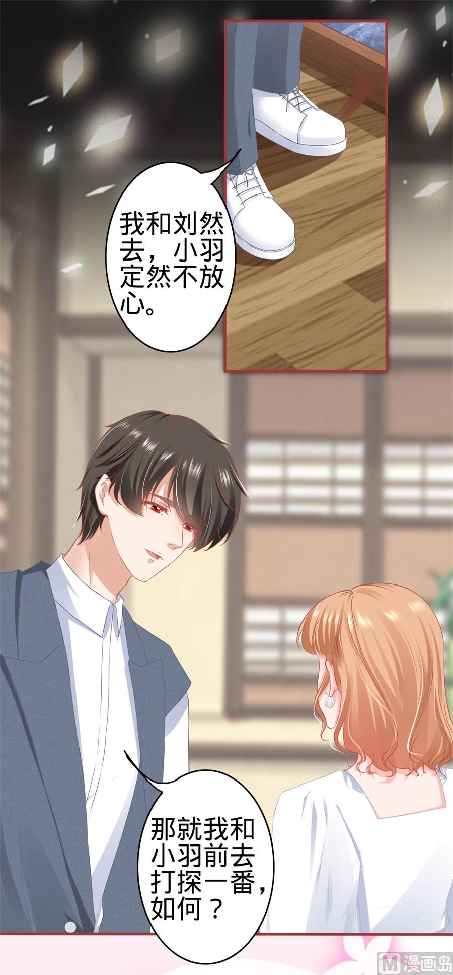 神秘界的新娘韩漫全集-第181话无删减无遮挡章节图片 