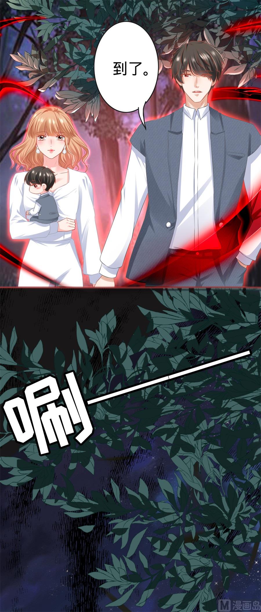 神秘界的新娘韩漫全集-第182话无删减无遮挡章节图片 