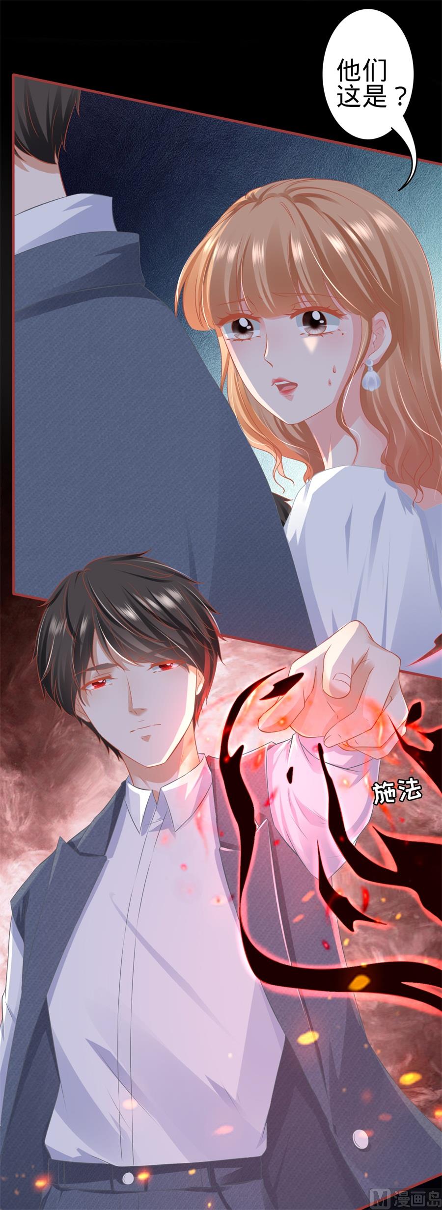 神秘界的新娘韩漫全集-第182话无删减无遮挡章节图片 