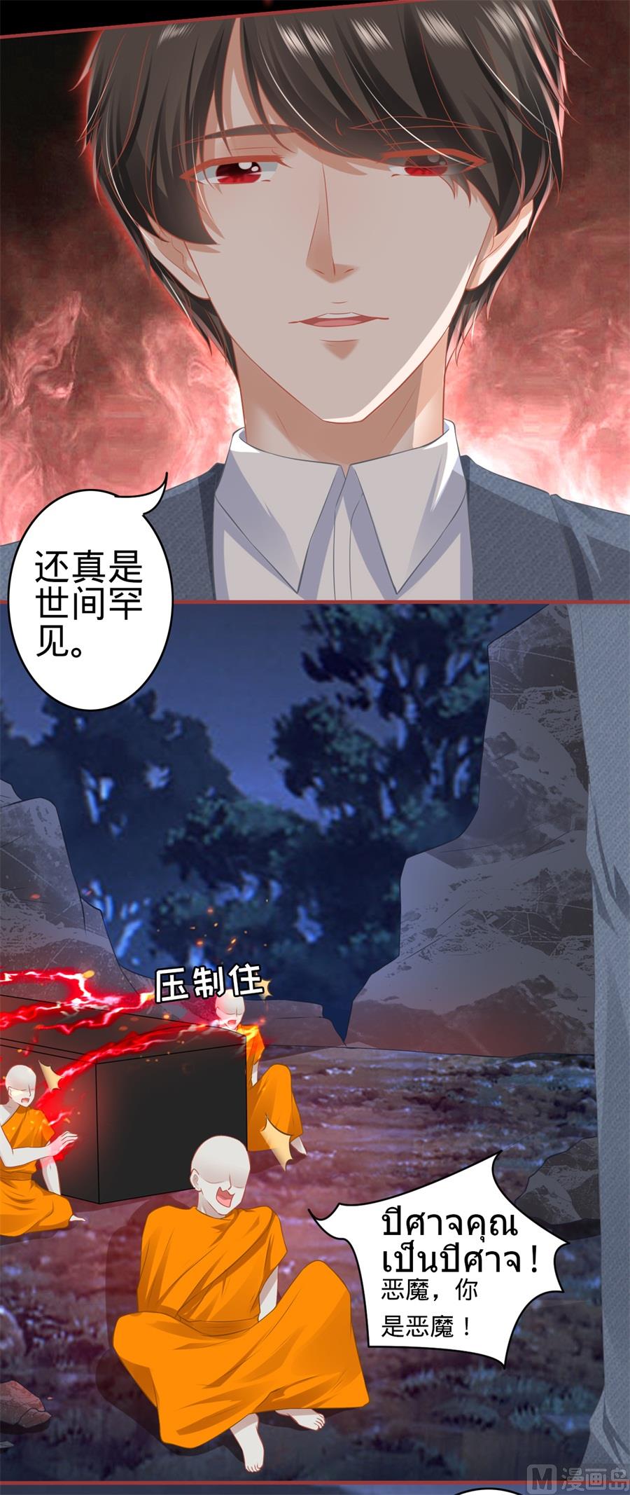 神秘界的新娘韩漫全集-第182话无删减无遮挡章节图片 
