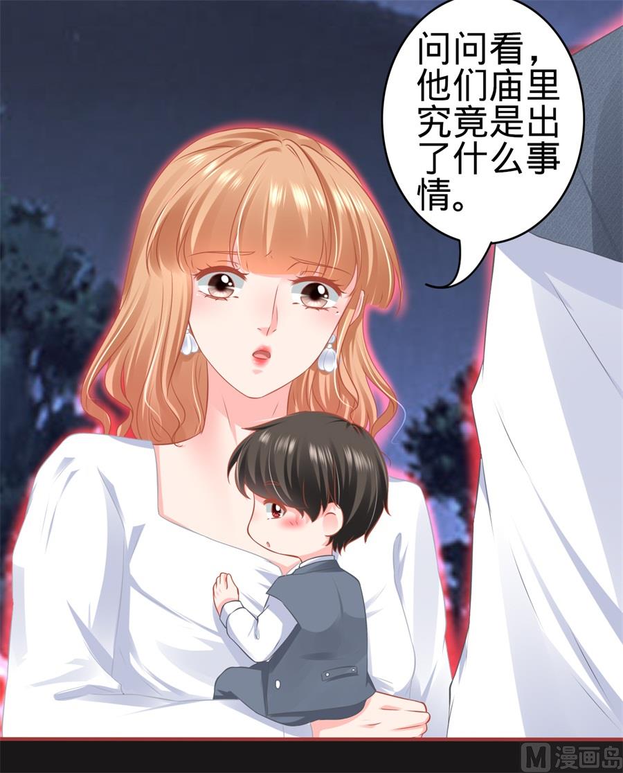 神秘界的新娘韩漫全集-第182话无删减无遮挡章节图片 