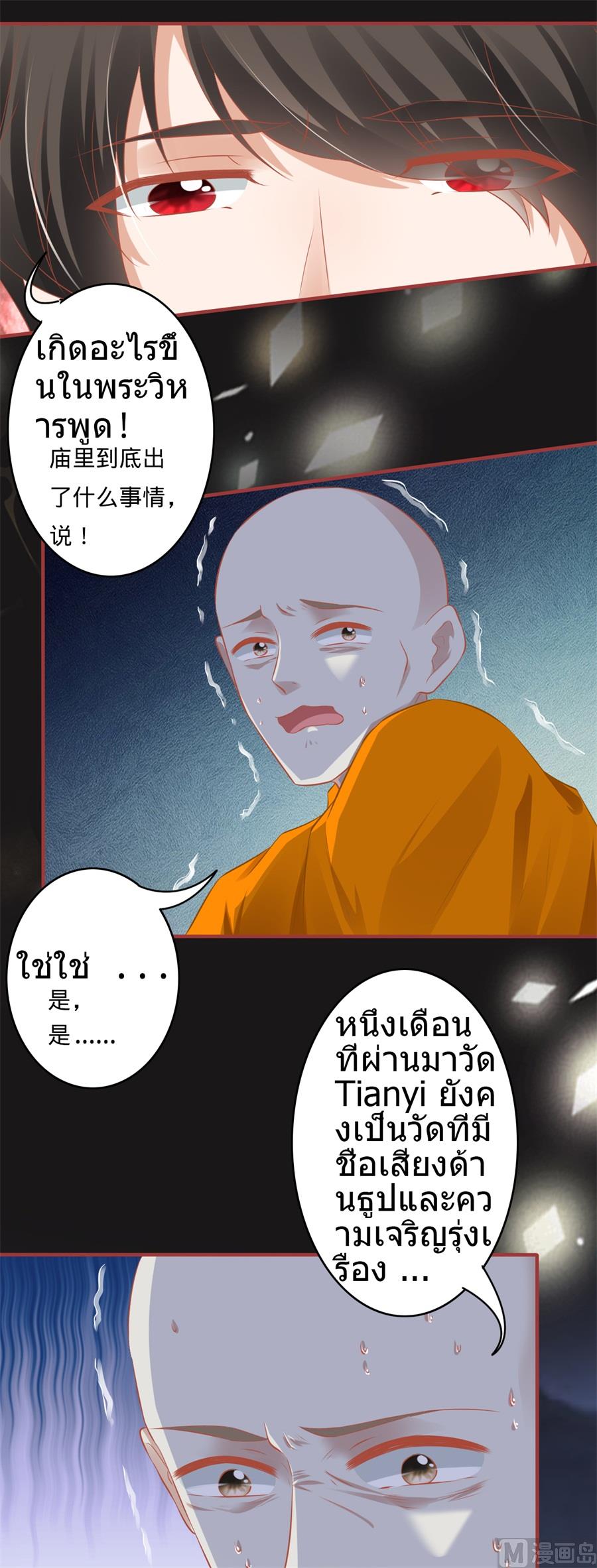 神秘界的新娘韩漫全集-第182话无删减无遮挡章节图片 