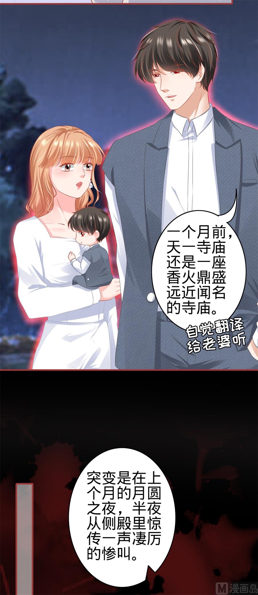 神秘界的新娘韩漫全集-第182话无删减无遮挡章节图片 