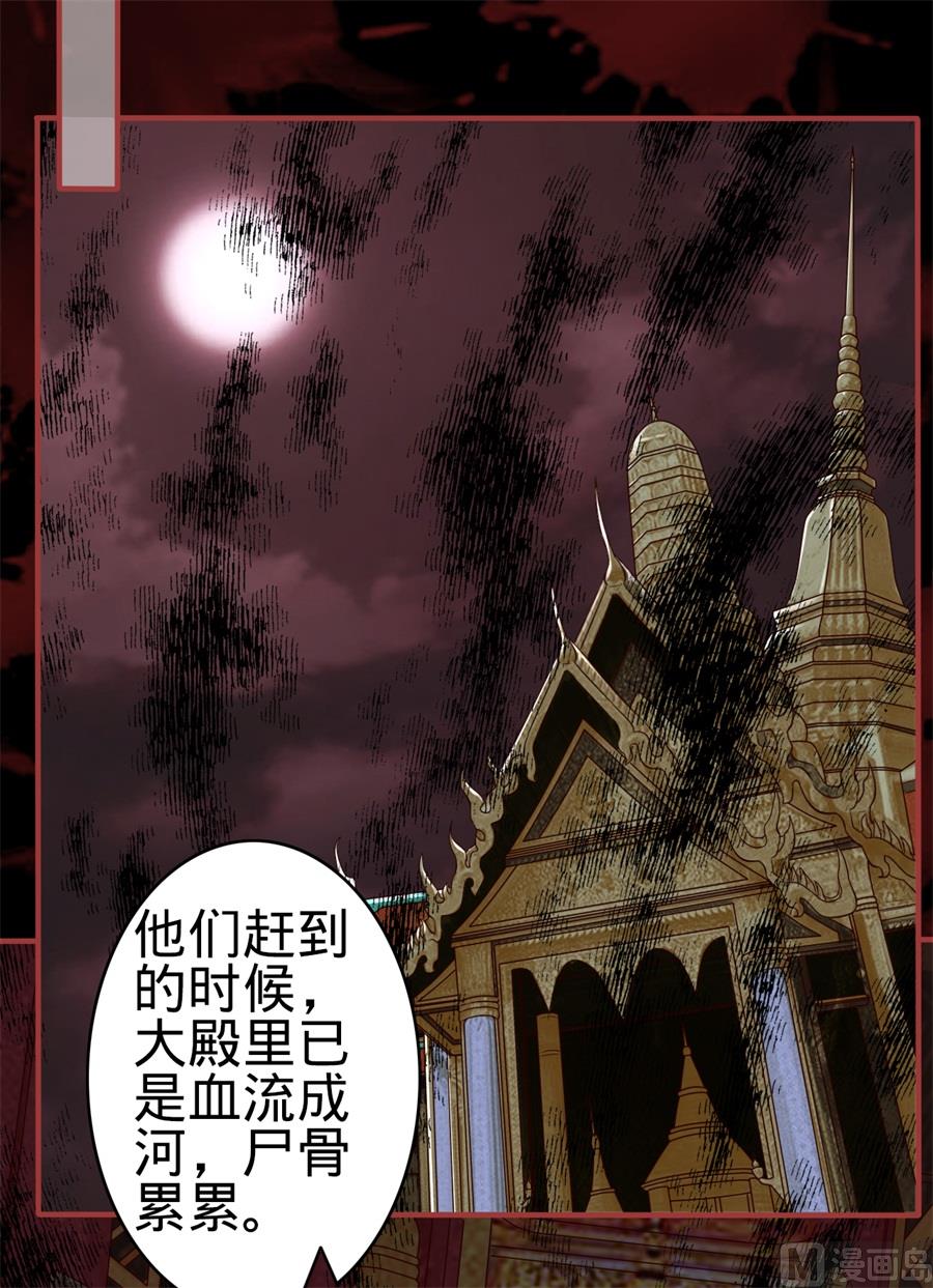 神秘界的新娘韩漫全集-第182话无删减无遮挡章节图片 