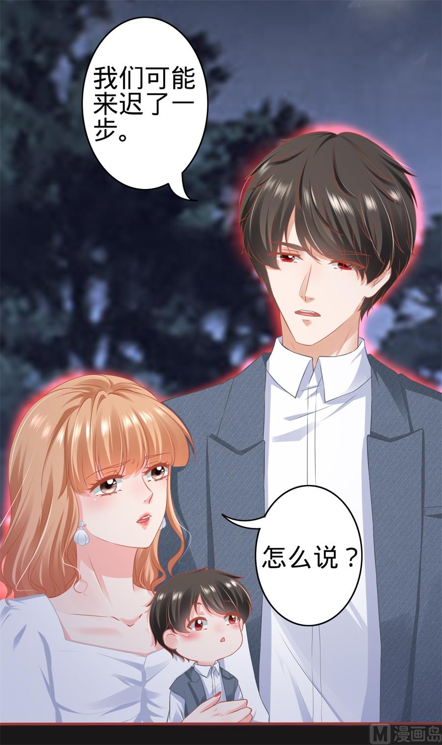 神秘界的新娘韩漫全集-第182话无删减无遮挡章节图片 