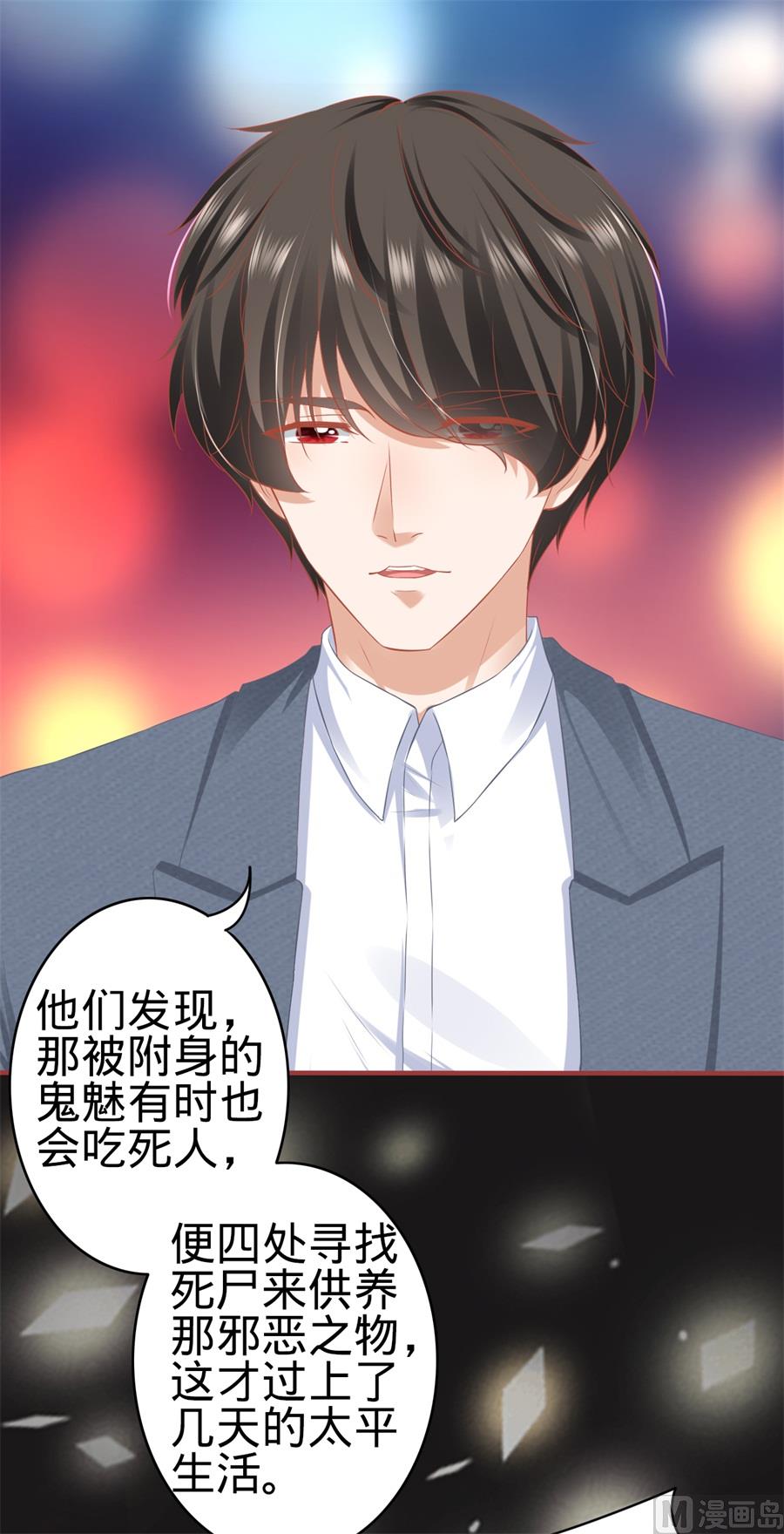 神秘界的新娘韩漫全集-第182话无删减无遮挡章节图片 