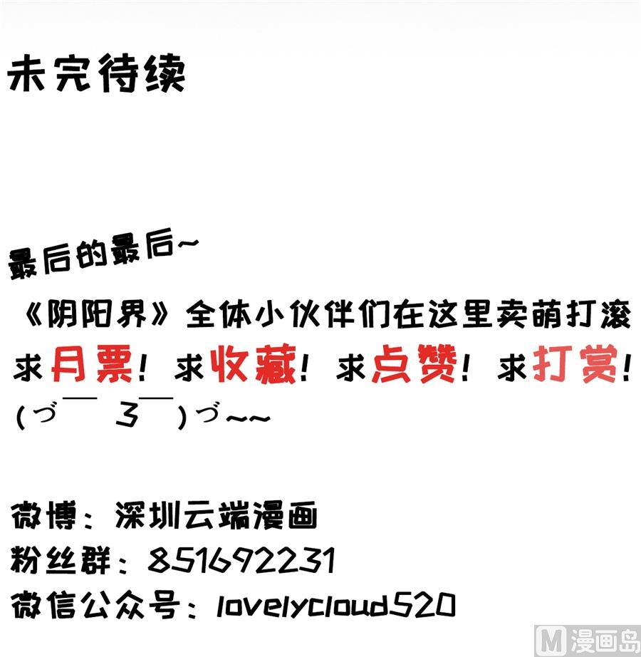 神秘界的新娘韩漫全集-第182话无删减无遮挡章节图片 