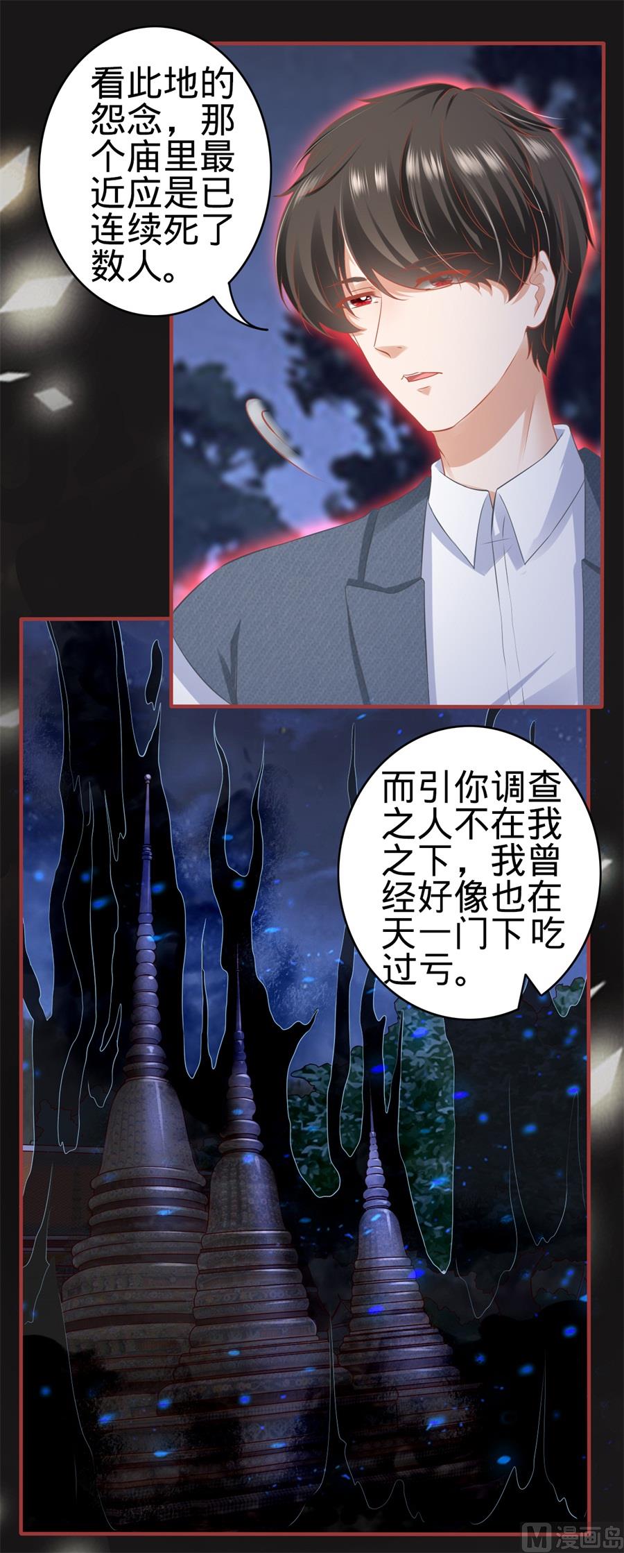 神秘界的新娘韩漫全集-第182话无删减无遮挡章节图片 