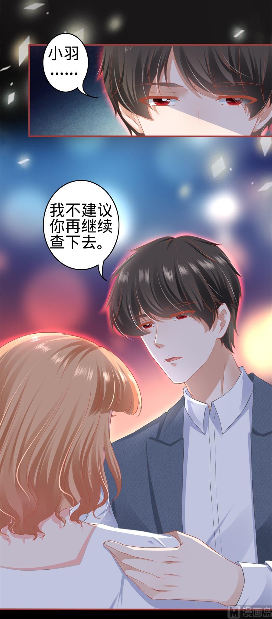 神秘界的新娘韩漫全集-第182话无删减无遮挡章节图片 