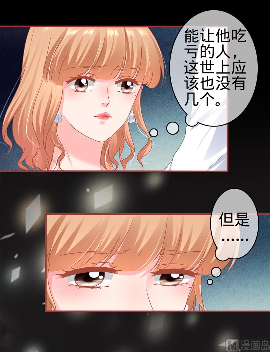 神秘界的新娘韩漫全集-第182话无删减无遮挡章节图片 