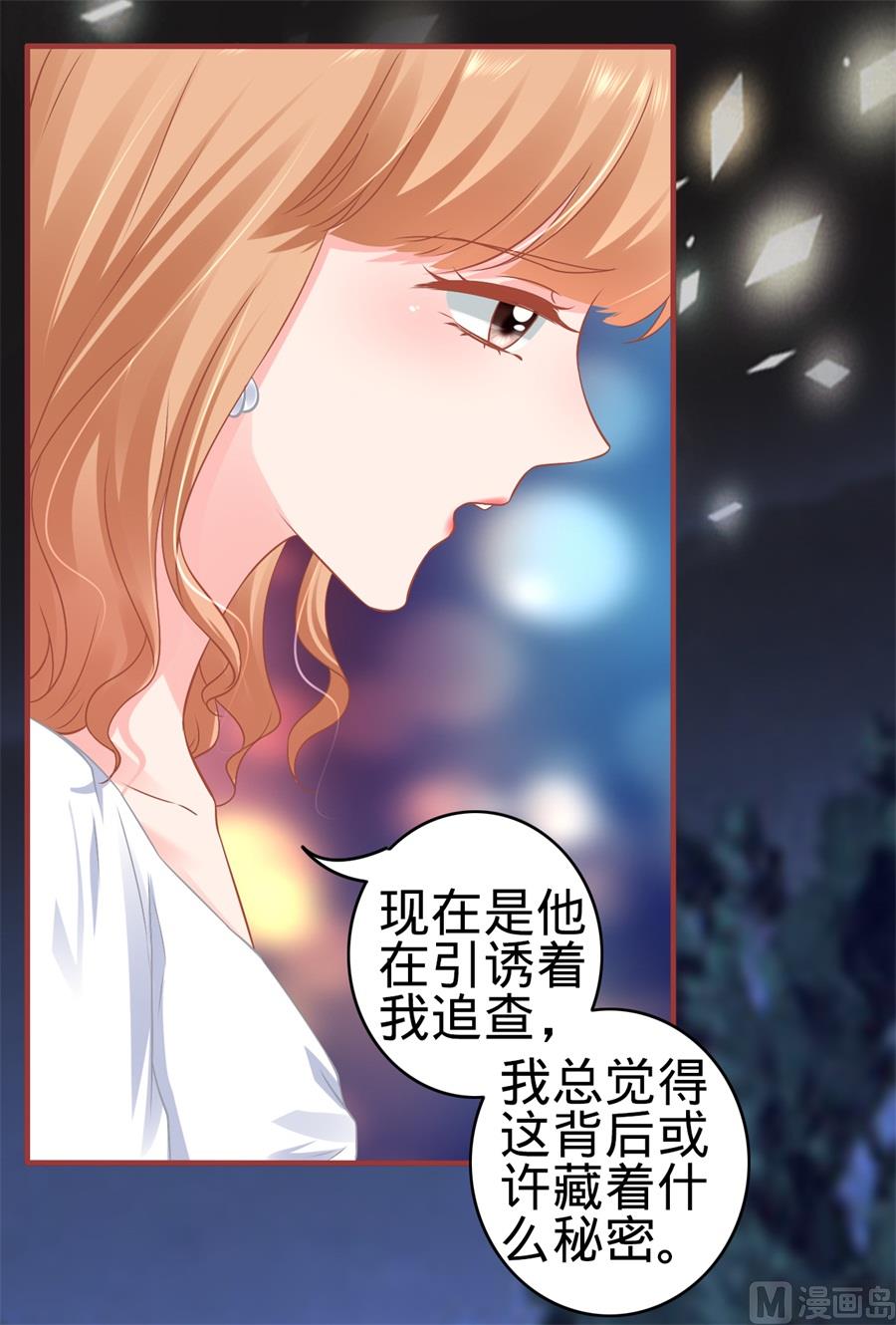 神秘界的新娘韩漫全集-第182话无删减无遮挡章节图片 