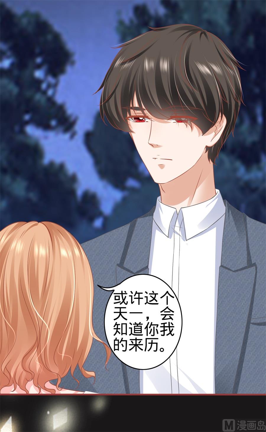 神秘界的新娘韩漫全集-第182话无删减无遮挡章节图片 