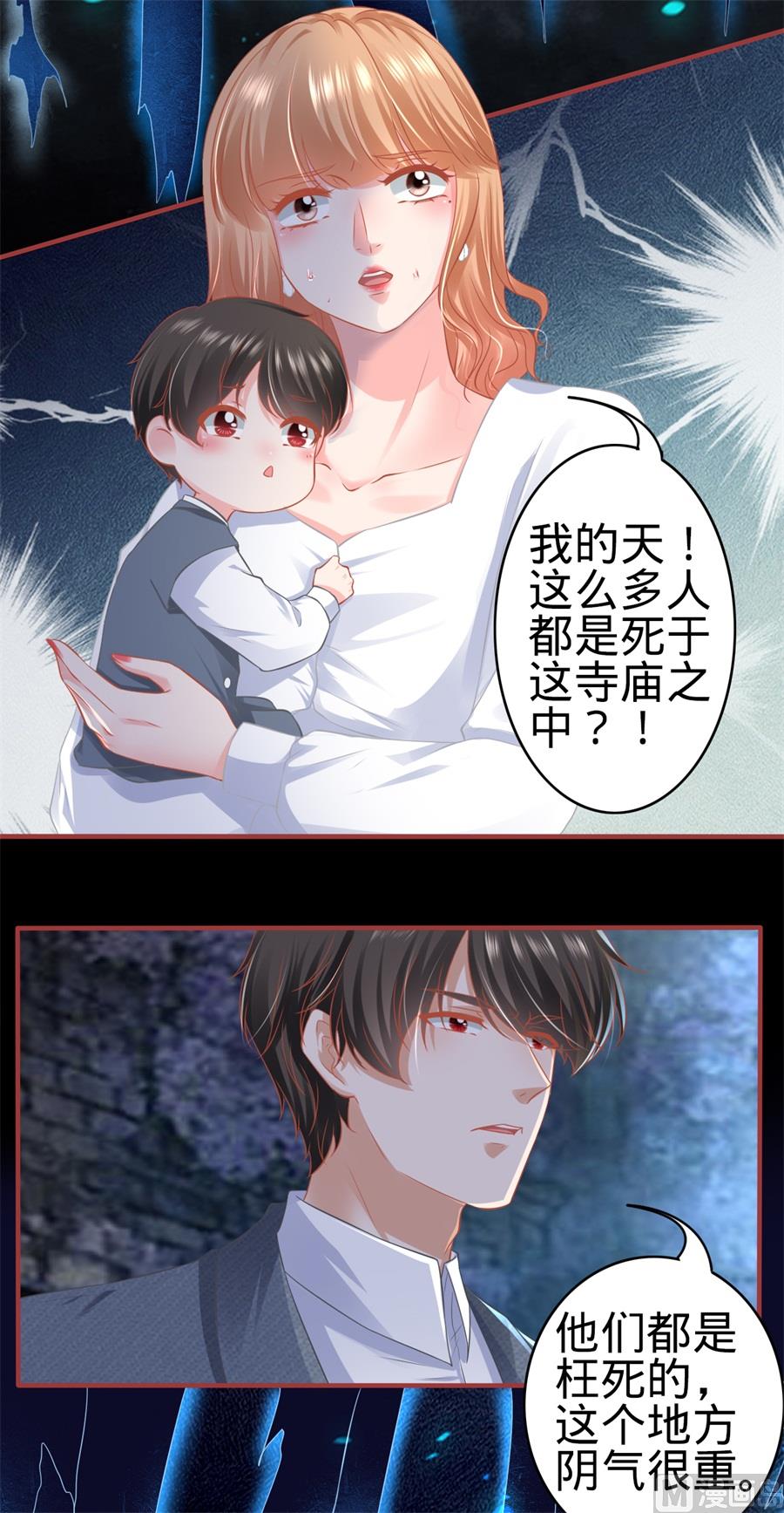 神秘界的新娘韩漫全集-第183话无删减无遮挡章节图片 