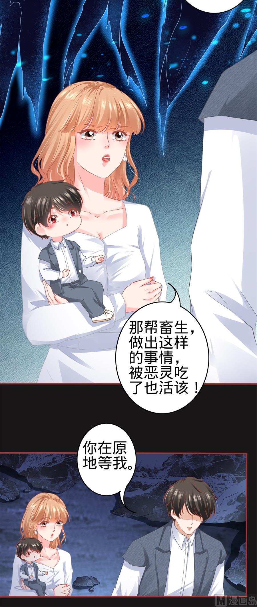 神秘界的新娘韩漫全集-第183话无删减无遮挡章节图片 