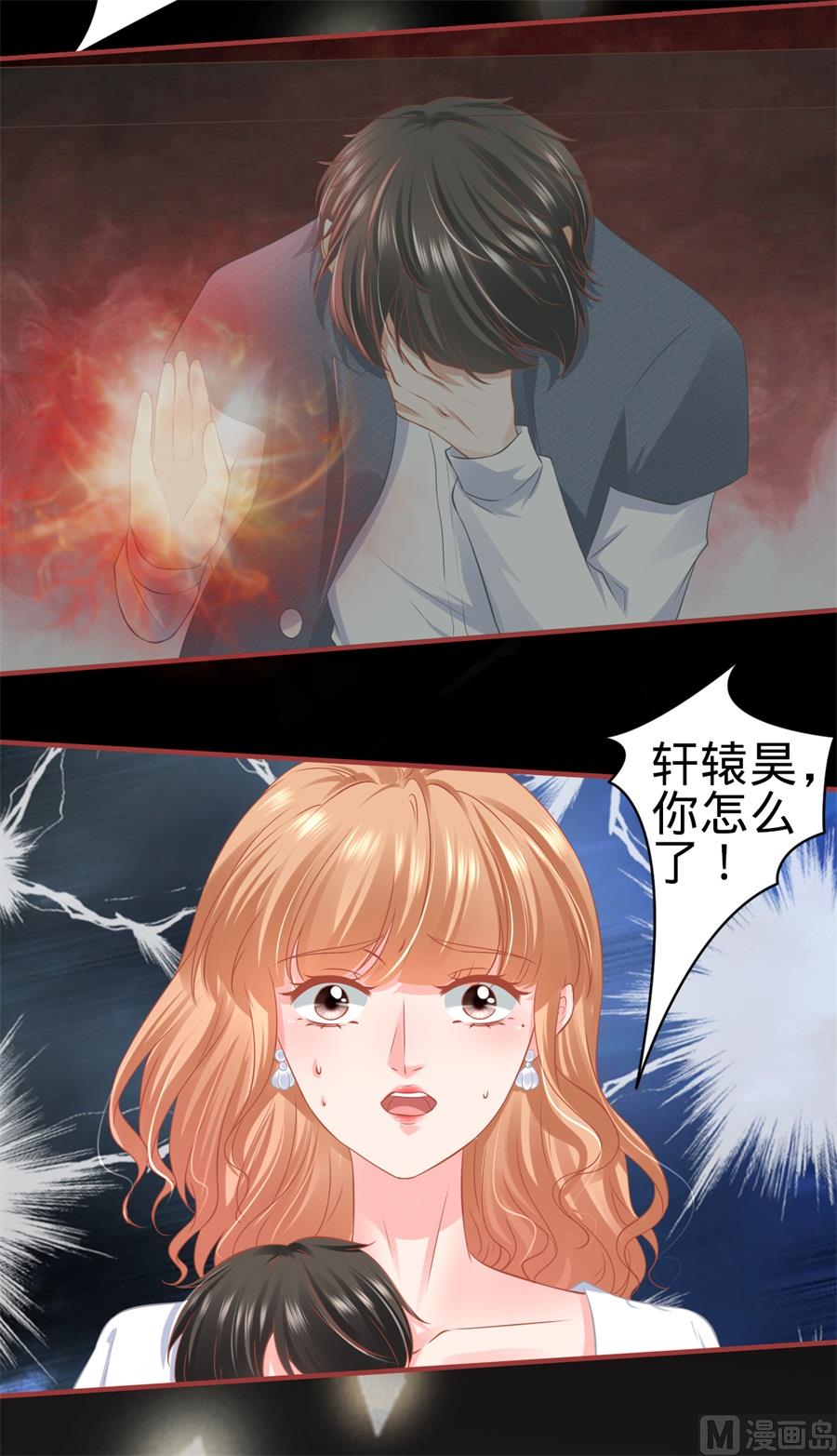神秘界的新娘韩漫全集-第183话无删减无遮挡章节图片 