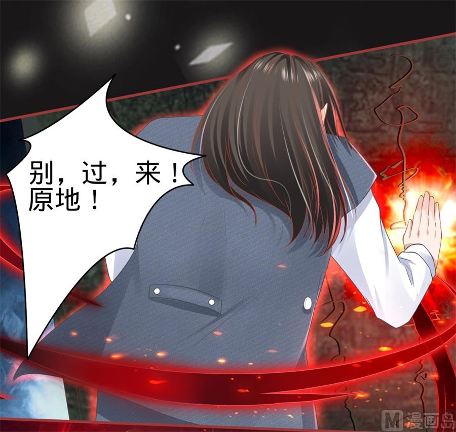 神秘界的新娘韩漫全集-第183话无删减无遮挡章节图片 