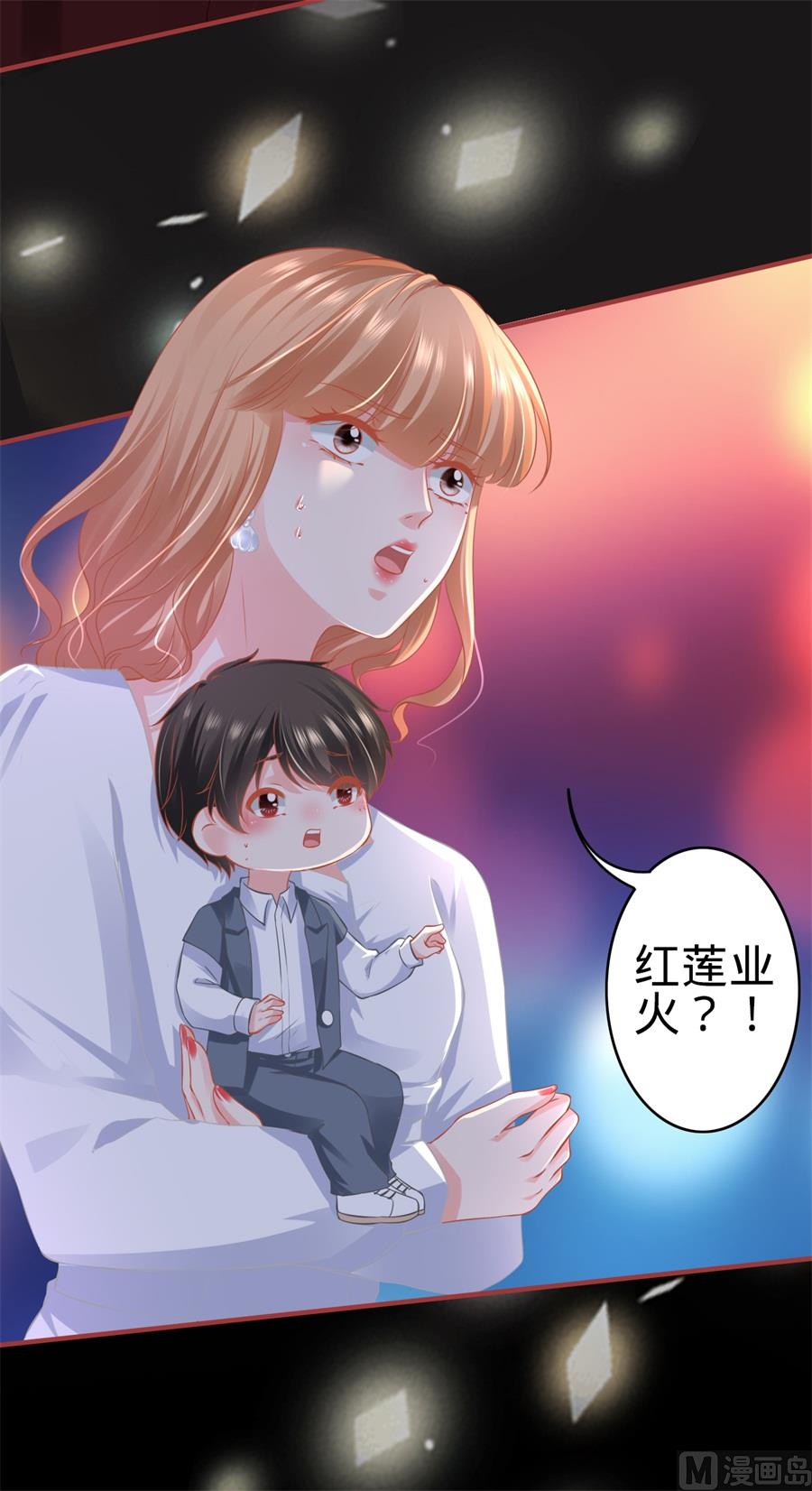 神秘界的新娘韩漫全集-第183话无删减无遮挡章节图片 