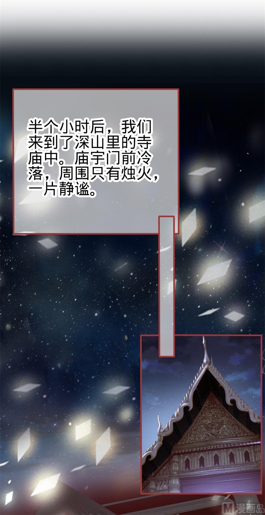 神秘界的新娘韩漫全集-第183话无删减无遮挡章节图片 