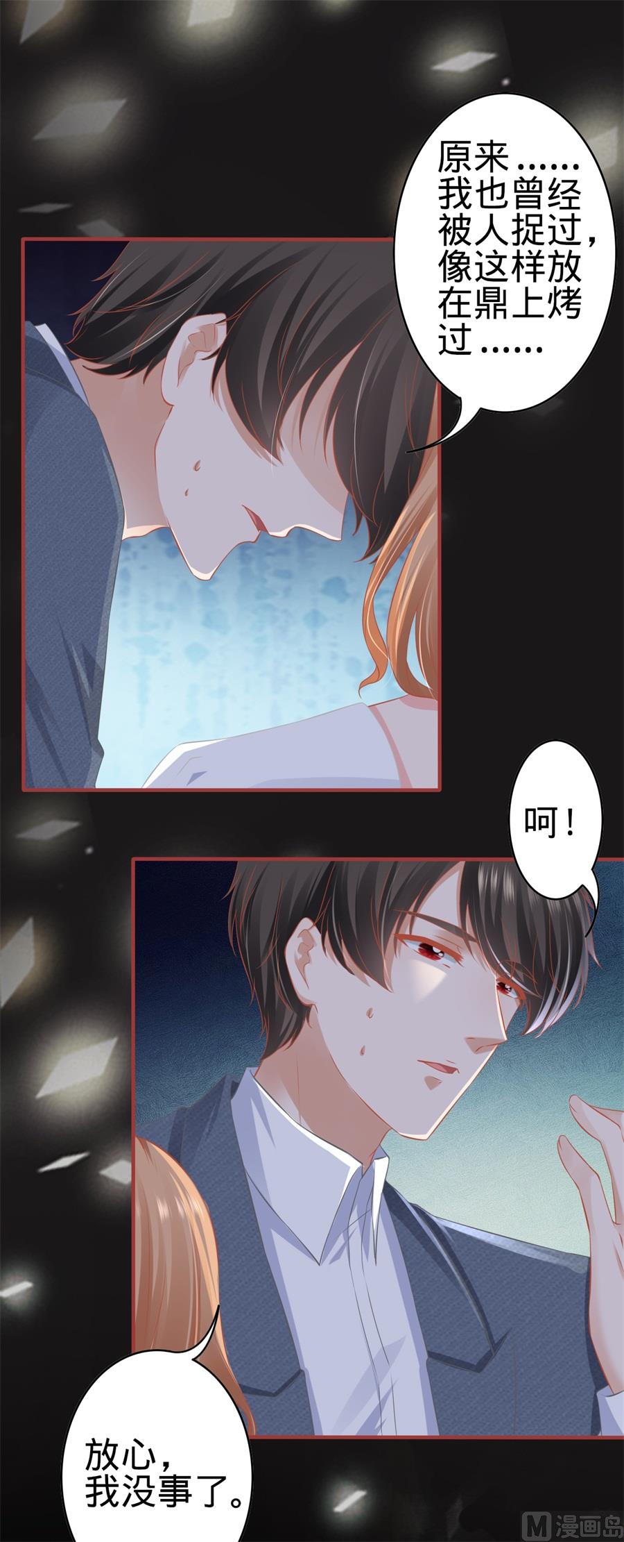 神秘界的新娘韩漫全集-第183话无删减无遮挡章节图片 