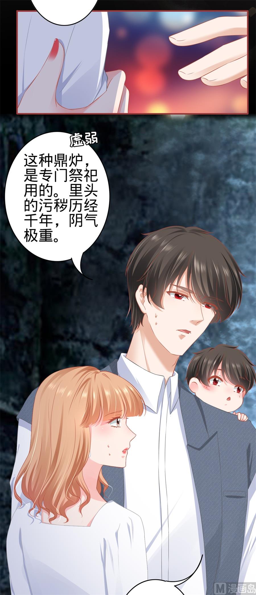 神秘界的新娘韩漫全集-第183话无删减无遮挡章节图片 