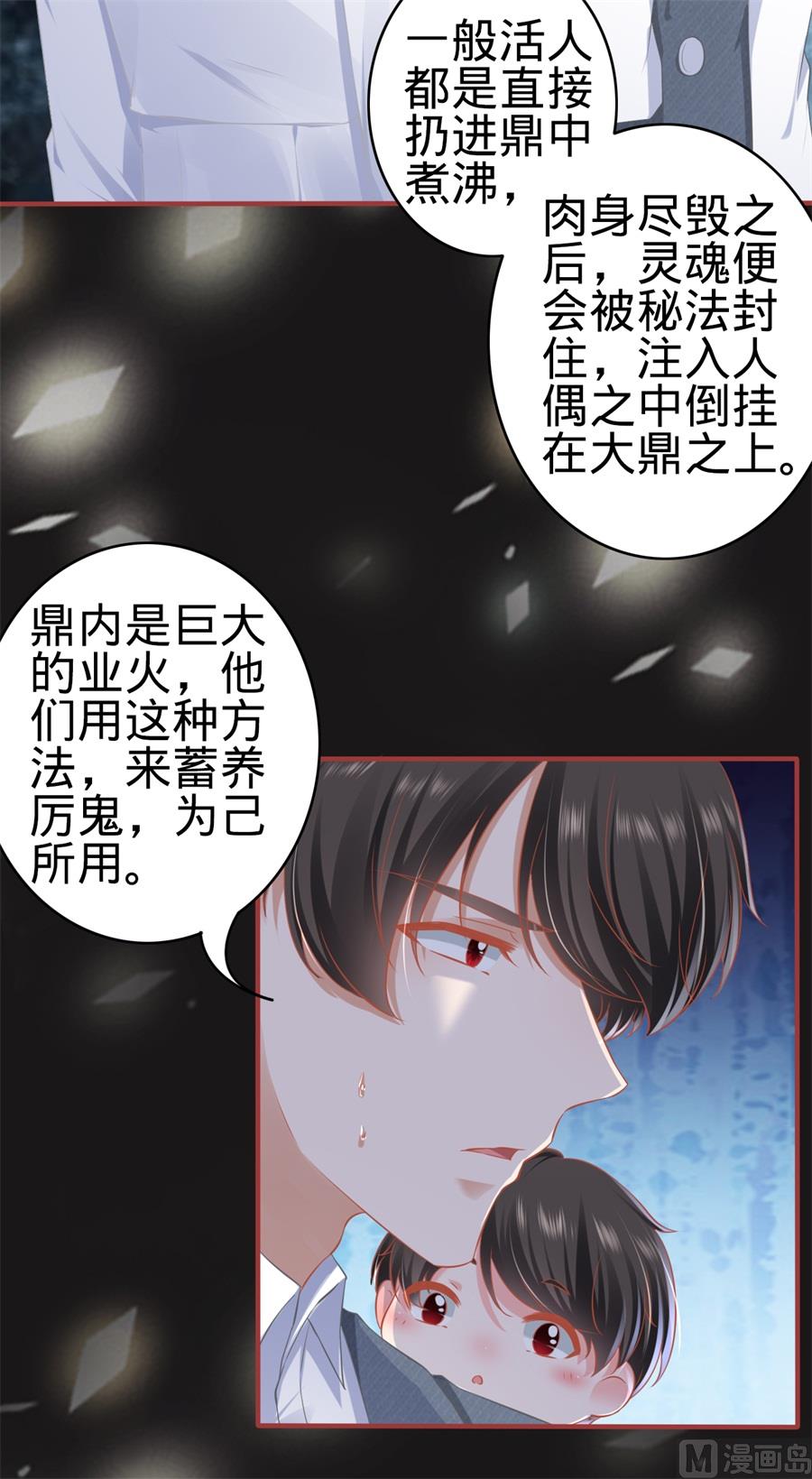 神秘界的新娘韩漫全集-第183话无删减无遮挡章节图片 