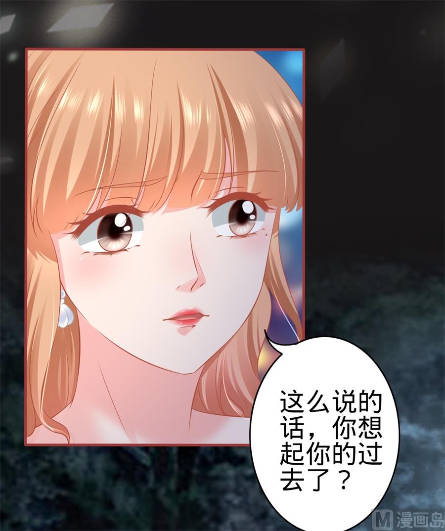 神秘界的新娘韩漫全集-第183话无删减无遮挡章节图片 