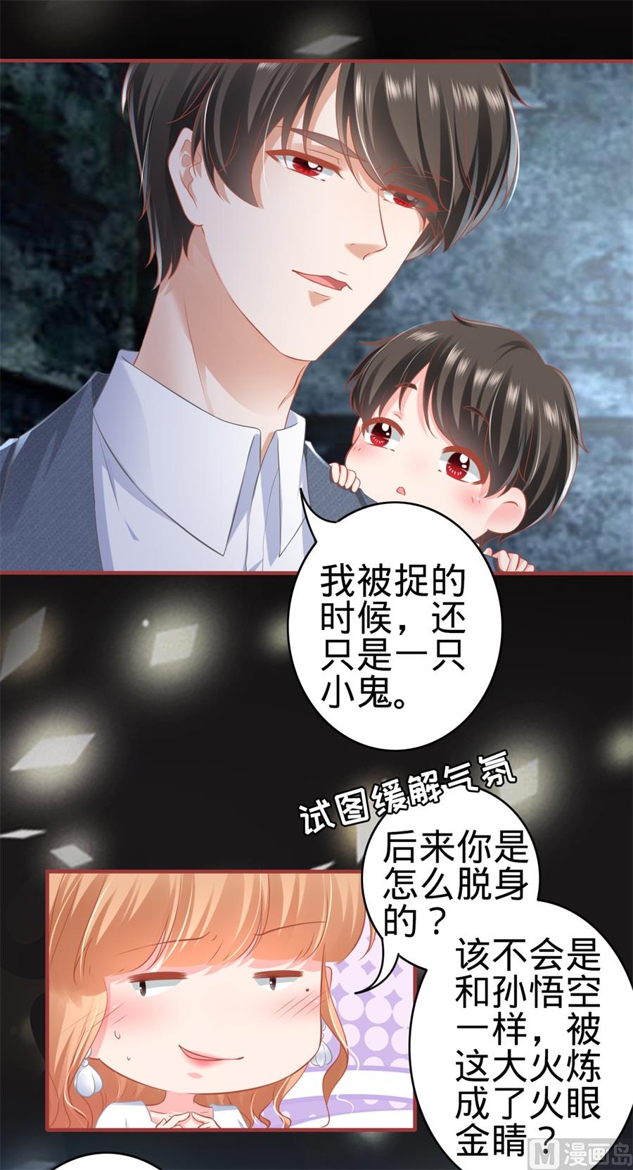 神秘界的新娘韩漫全集-第183话无删减无遮挡章节图片 