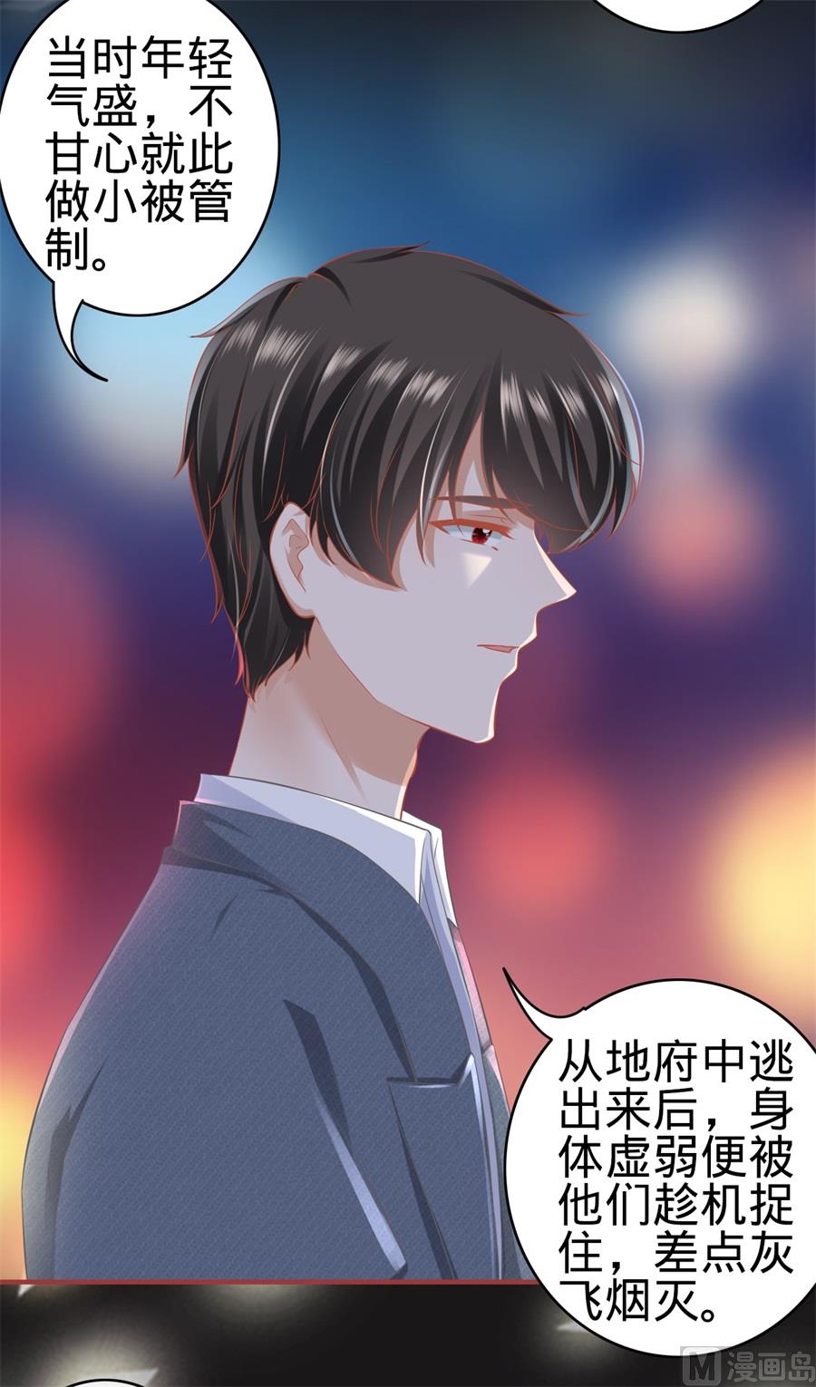 神秘界的新娘韩漫全集-第183话无删减无遮挡章节图片 