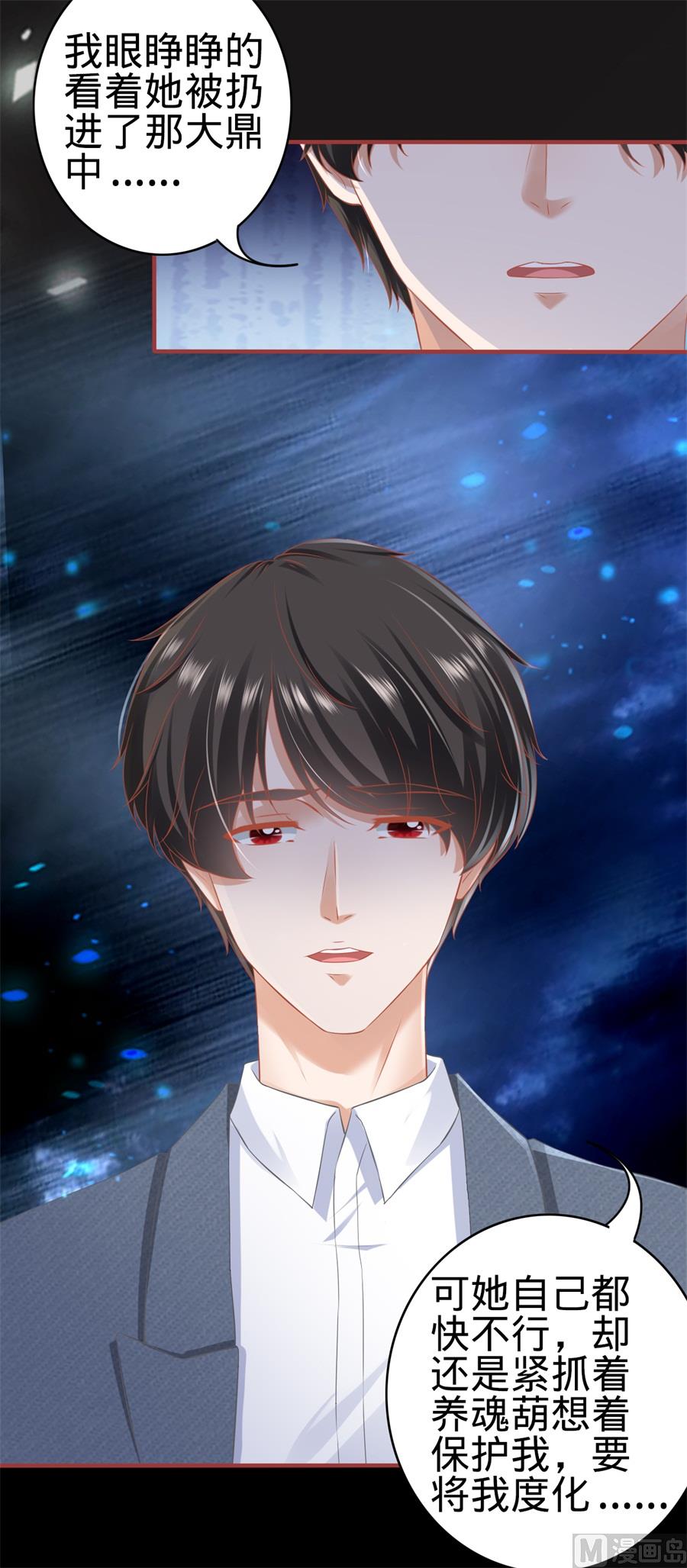 神秘界的新娘韩漫全集-第183话无删减无遮挡章节图片 