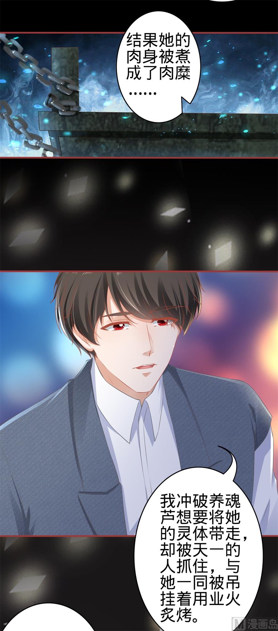 神秘界的新娘韩漫全集-第183话无删减无遮挡章节图片 