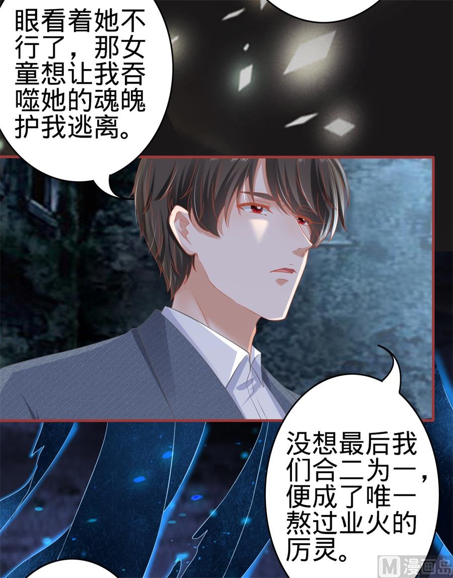 神秘界的新娘韩漫全集-第183话无删减无遮挡章节图片 